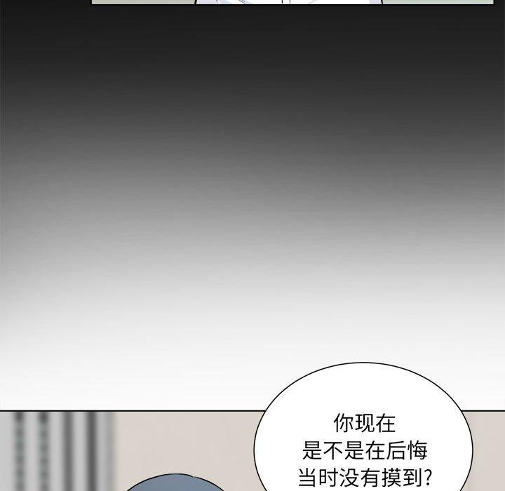 最惨房东并不惨第22话