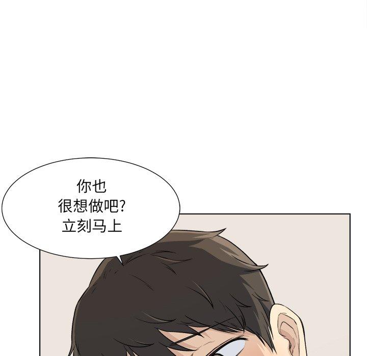 最惨房东并不惨第22话