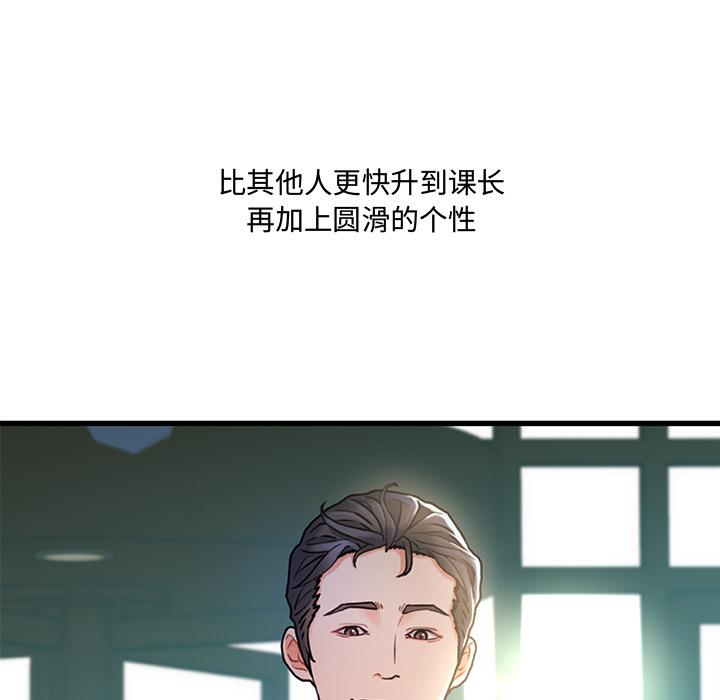故乡的那些女人 - 第1话6.jpg,故乡的那些女人 - 第1话6,故乡的那些女人 - 第1话