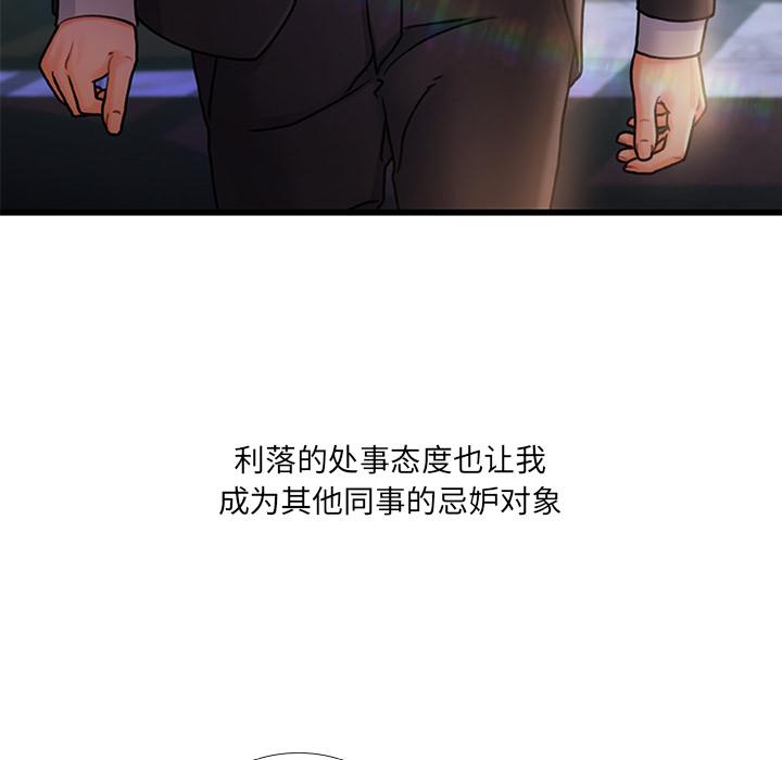故乡的那些女人 - 第1话8.jpg,故乡的那些女人 - 第1话8,故乡的那些女人 - 第1话