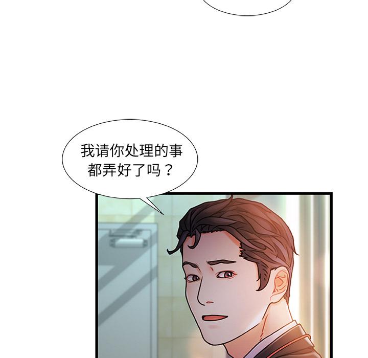 故乡的那些女人 - 第1话19.jpg,故乡的那些女人 - 第1话19,故乡的那些女人 - 第1话