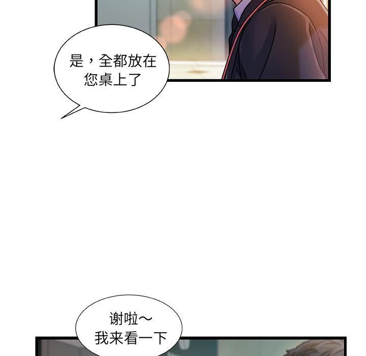 故乡的那些女人 - 第1话20.jpg,故乡的那些女人 - 第1话20,故乡的那些女人 - 第1话