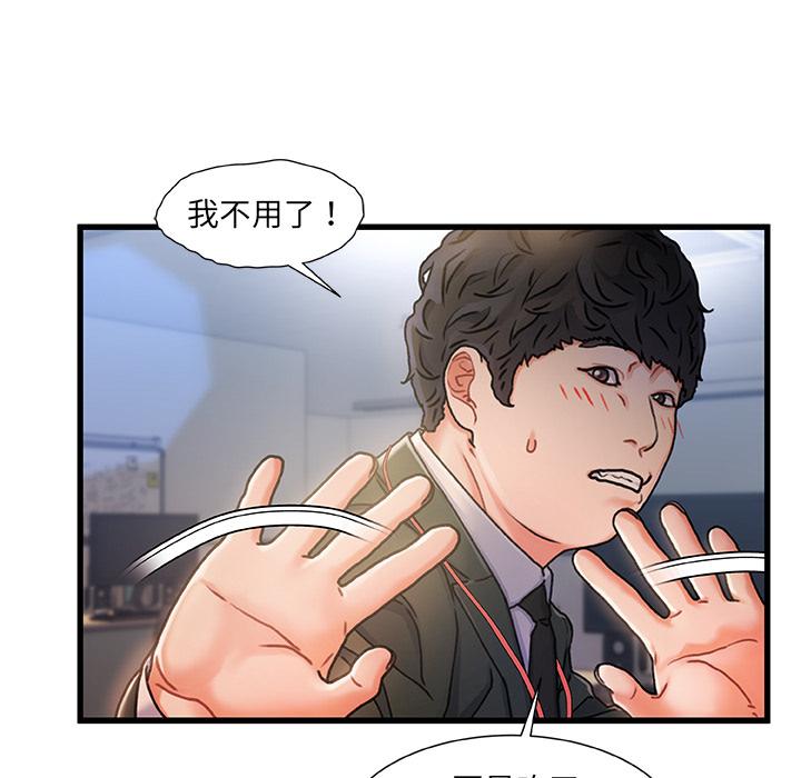 故乡的那些女人 - 第1话28.jpg,故乡的那些女人 - 第1话28,故乡的那些女人 - 第1话