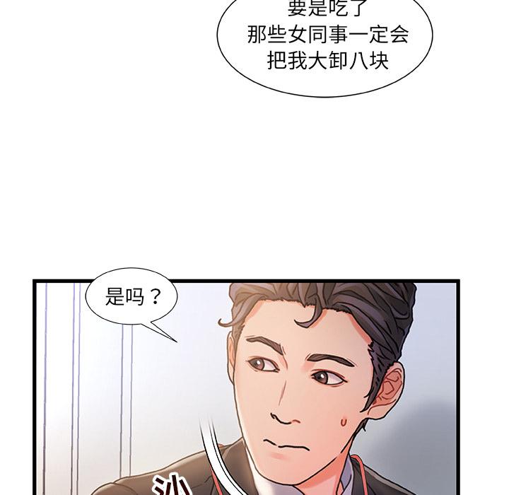 故乡的那些女人 - 第1话29.jpg,故乡的那些女人 - 第1话29,故乡的那些女人 - 第1话