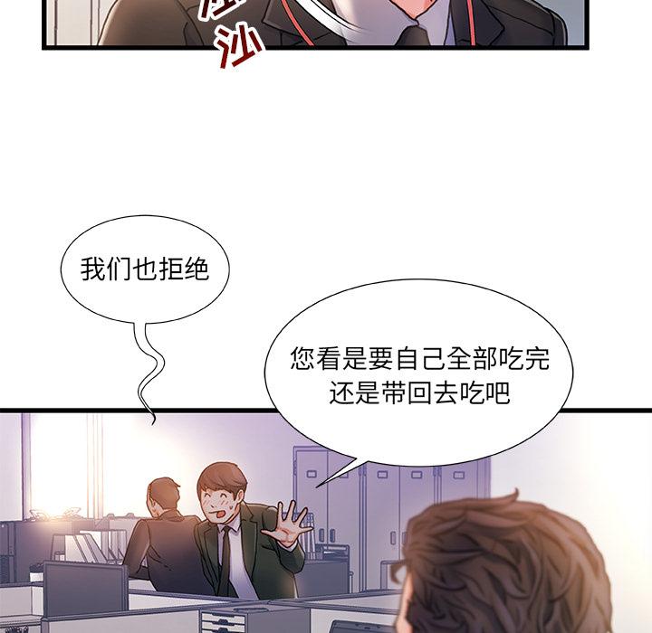 故乡的那些女人 - 第1话30.jpg,故乡的那些女人 - 第1话30,故乡的那些女人 - 第1话