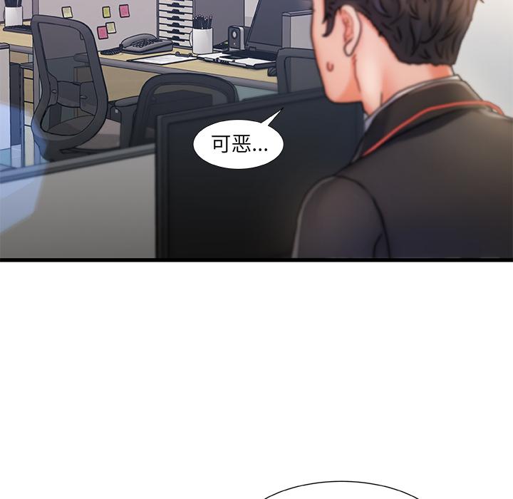 故乡的那些女人 - 第1话31.jpg,故乡的那些女人 - 第1话31,故乡的那些女人 - 第1话