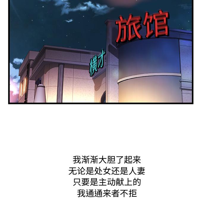 故乡的那些女人 - 第1话45.jpg,故乡的那些女人 - 第1话45,故乡的那些女人 - 第1话