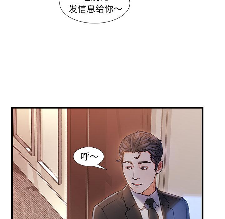 故乡的那些女人 - 第1话55.jpg,故乡的那些女人 - 第1话55,故乡的那些女人 - 第1话
