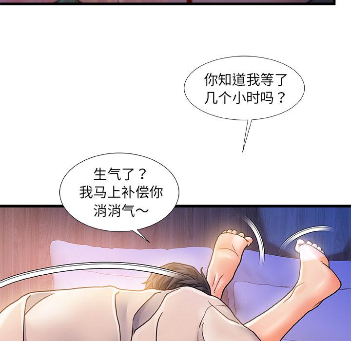 故乡的那些女人 - 第1话61.jpg,故乡的那些女人 - 第1话61,故乡的那些女人 - 第1话