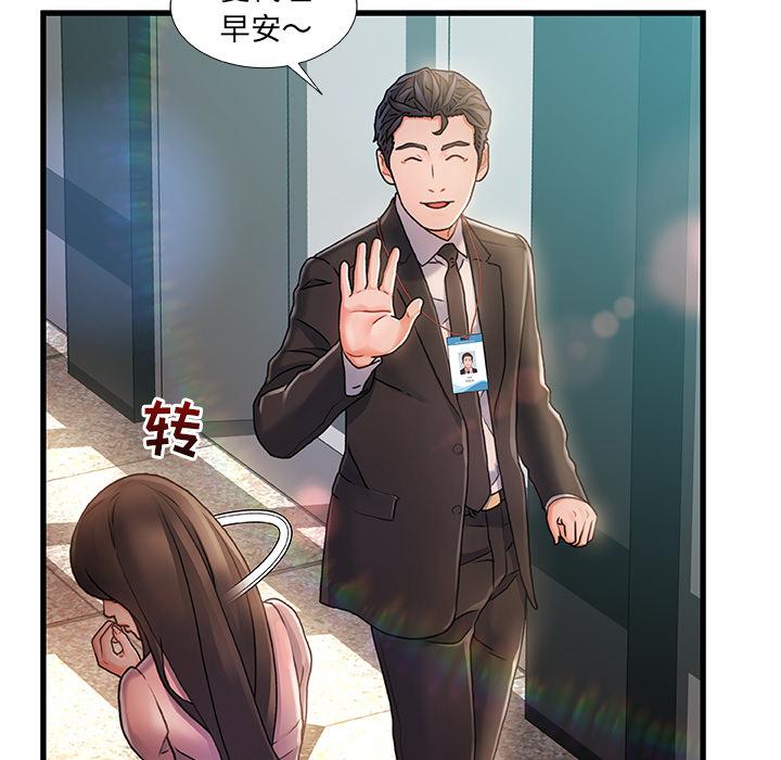 故乡的那些女人 - 第1话69.jpg,故乡的那些女人 - 第1话69,故乡的那些女人 - 第1话