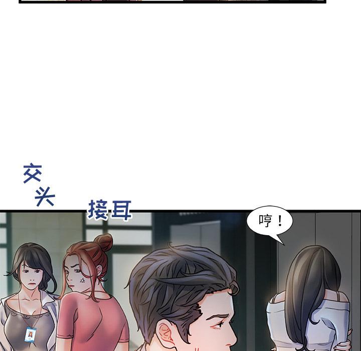 The women in their hometown.-第1章-图片70