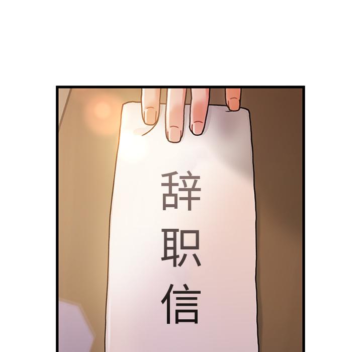 故乡的那些女人 - 第1话74.jpg,故乡的那些女人 - 第1话74,故乡的那些女人 - 第1话