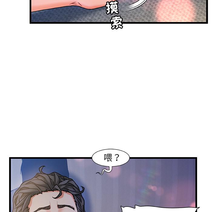 The women in their hometown.-第1章-图片78