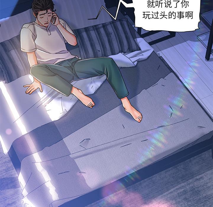 故乡的那些女人 - 第1话82.jpg,故乡的那些女人 - 第1话82,故乡的那些女人 - 第1话