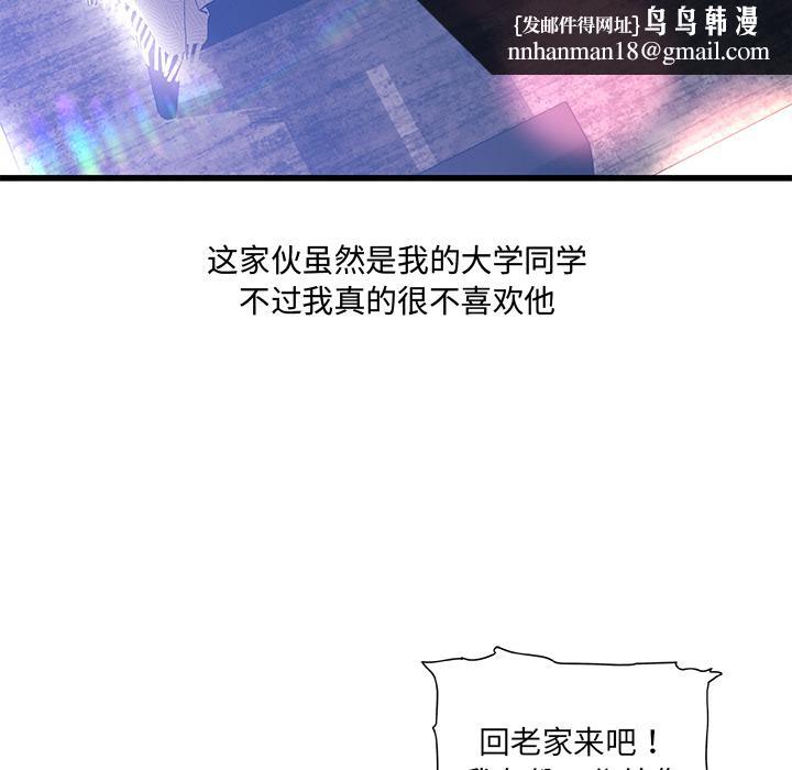 The women in their hometown.-第1章-图片83
