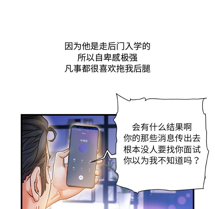 故乡的那些女人 - 第1话85.jpg,故乡的那些女人 - 第1话85,故乡的那些女人 - 第1话