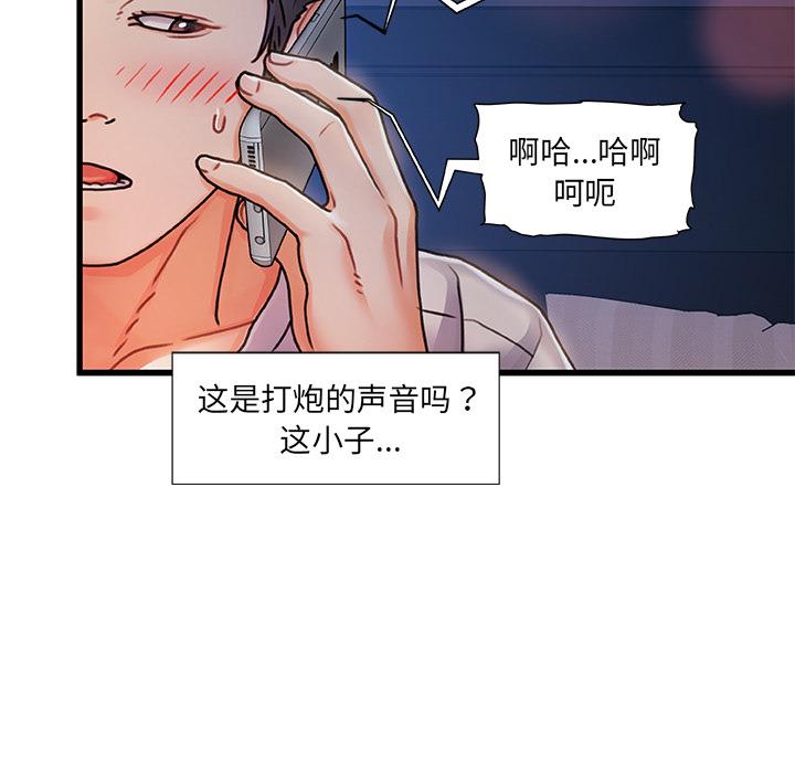 故乡的那些女人 - 第1话88.jpg,故乡的那些女人 - 第1话88,故乡的那些女人 - 第1话