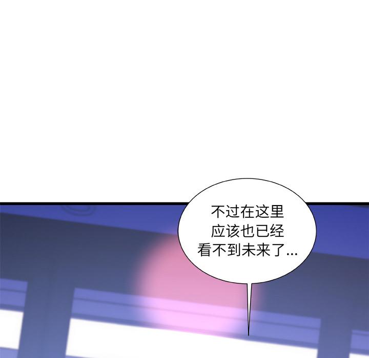 故乡的那些女人 - 第1话94.jpg,故乡的那些女人 - 第1话94,故乡的那些女人 - 第1话