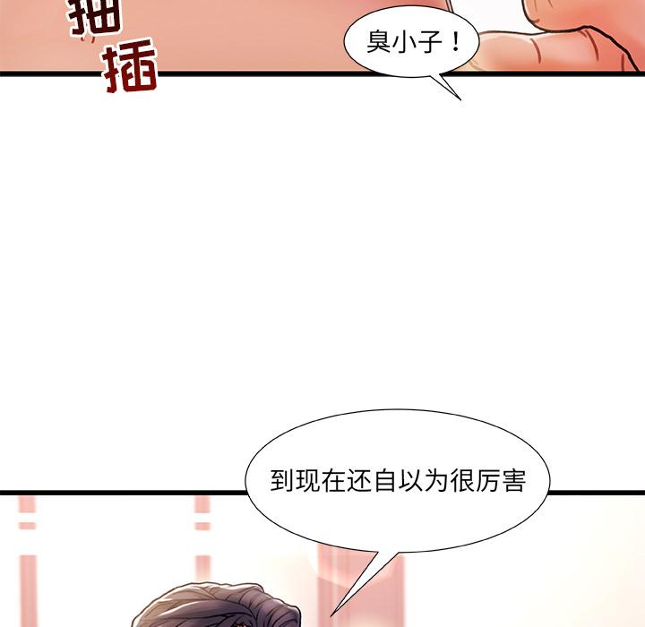 故乡的那些女人 - 第1话99.jpg,故乡的那些女人 - 第1话99,故乡的那些女人 - 第1话