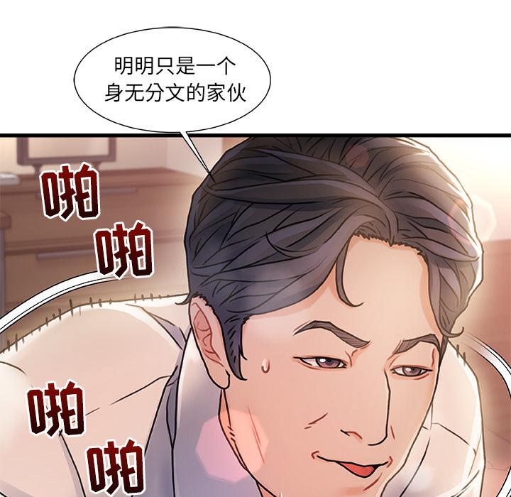 故乡的那些女人 - 第1话103.jpg,故乡的那些女人 - 第1话103,故乡的那些女人 - 第1话