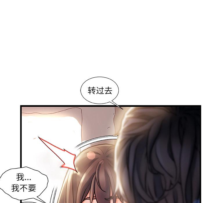 故乡的那些女人 - 第1话105.jpg,故乡的那些女人 - 第1话105,故乡的那些女人 - 第1话