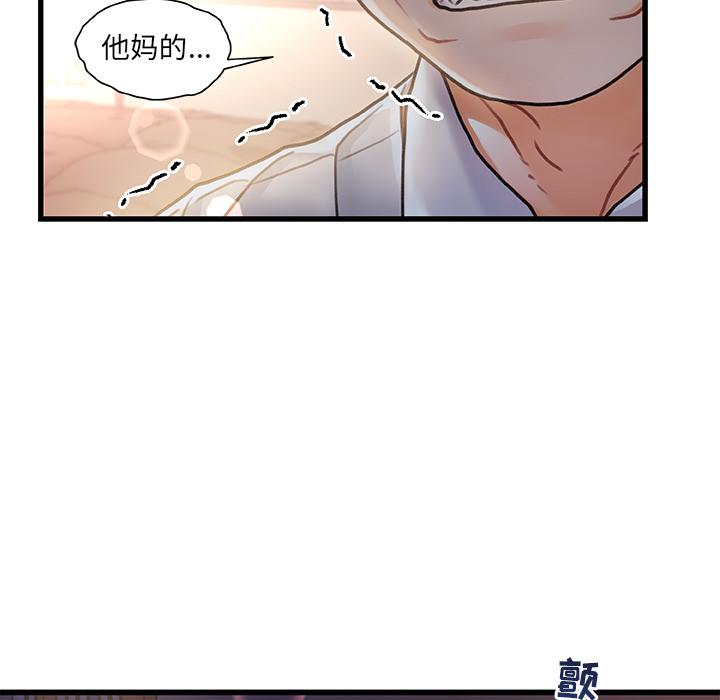 故乡的那些女人 - 第1话116.jpg,故乡的那些女人 - 第1话116,故乡的那些女人 - 第1话
