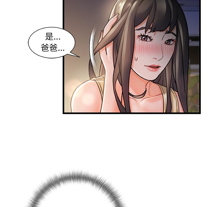 The women in their hometown.-第1章-图片121