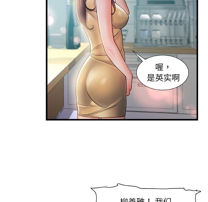The women in their hometown.-第1章-图片131