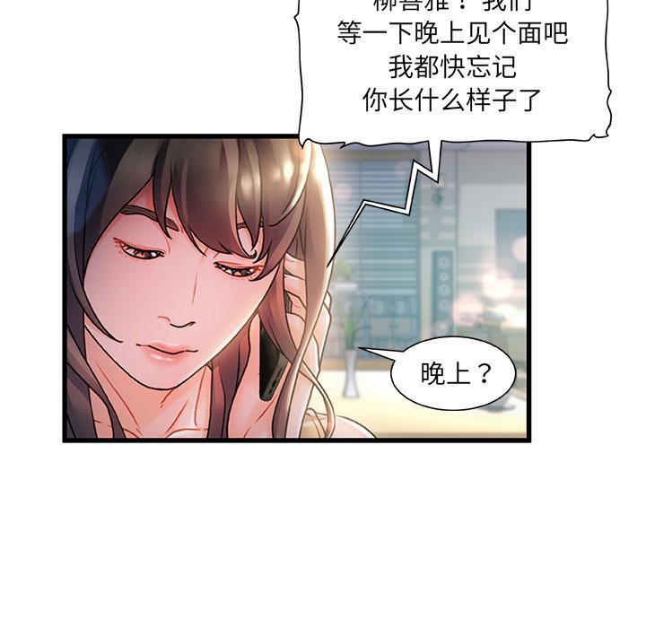 The women in their hometown.-第1章-图片132