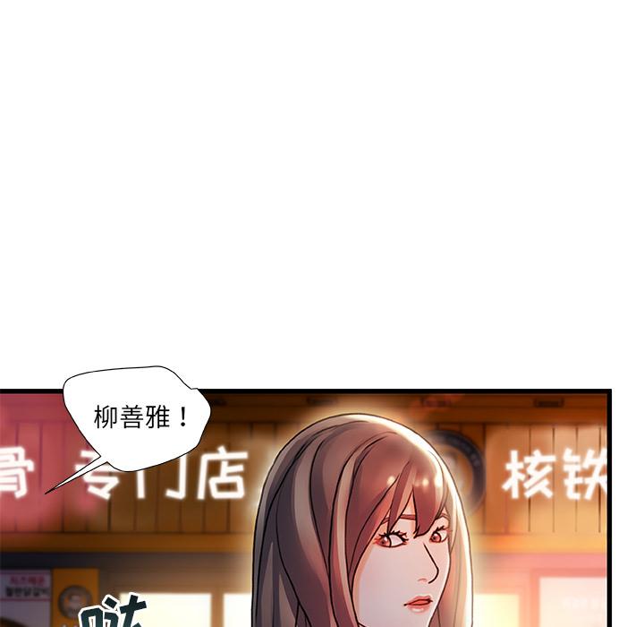 The women in their hometown.-第1章-图片140
