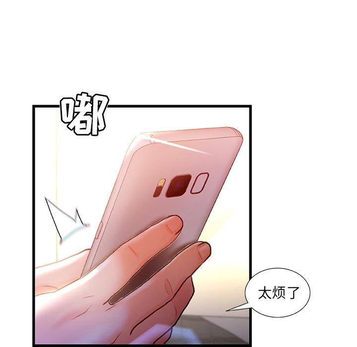 故乡的那些女人 - 第1话148.jpg,故乡的那些女人 - 第1话148,故乡的那些女人 - 第1话