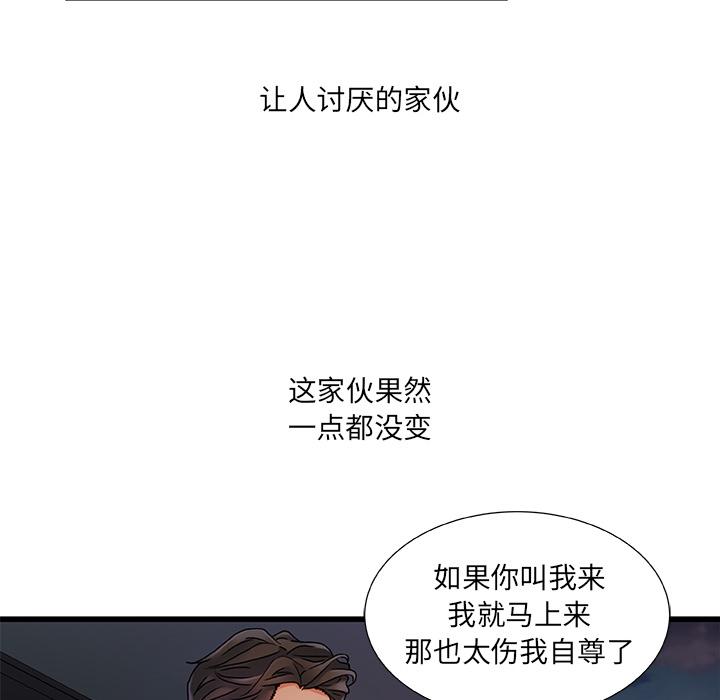 故乡的那些女人 - 第1话149.jpg,故乡的那些女人 - 第1话149,故乡的那些女人 - 第1话