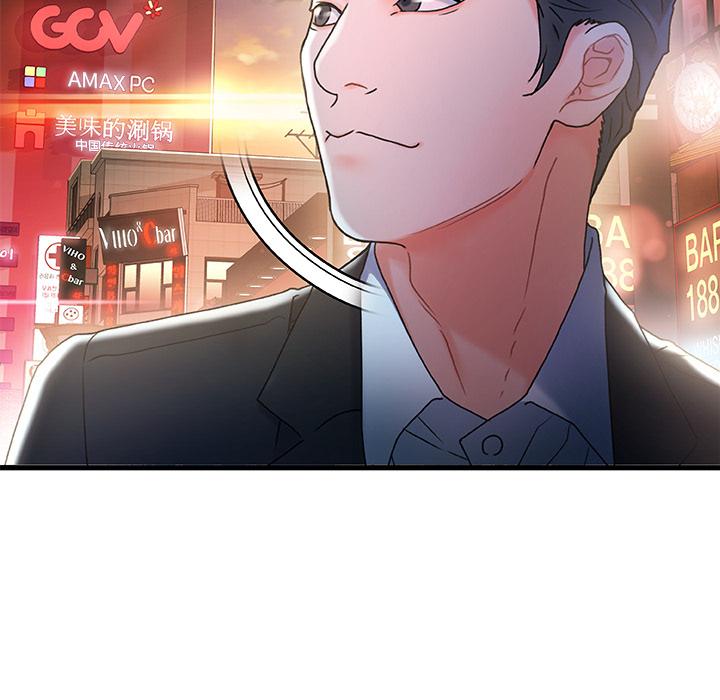 故乡的那些女人 - 第1话152.jpg,故乡的那些女人 - 第1话152,故乡的那些女人 - 第1话
