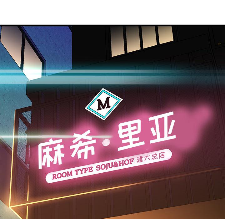 故乡的那些女人 - 第1话154.jpg,故乡的那些女人 - 第1话154,故乡的那些女人 - 第1话