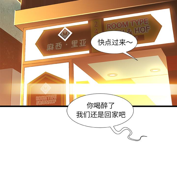 故乡的那些女人 - 第1话155.jpg,故乡的那些女人 - 第1话155,故乡的那些女人 - 第1话