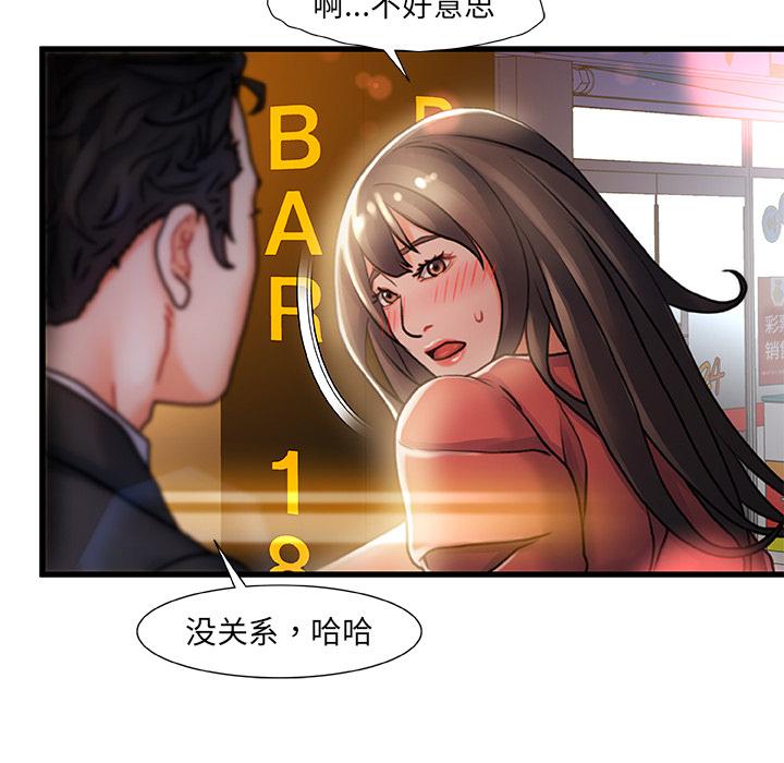 故乡的那些女人 - 第1话158.jpg,故乡的那些女人 - 第1话158,故乡的那些女人 - 第1话