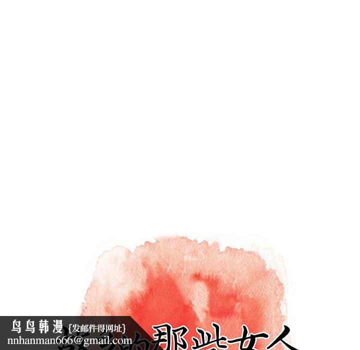 故乡的那些女人 - 第1话164.jpg,故乡的那些女人 - 第1话164,故乡的那些女人 - 第1话