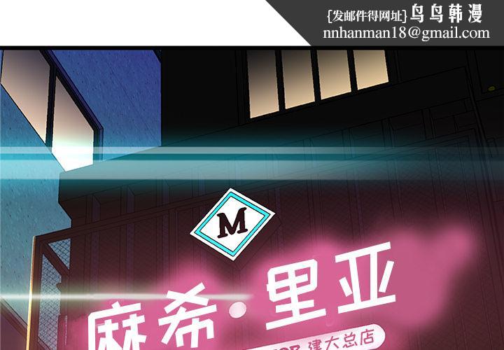 故乡的那些女人第2话