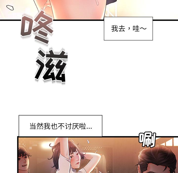 故乡的那些女人第2话