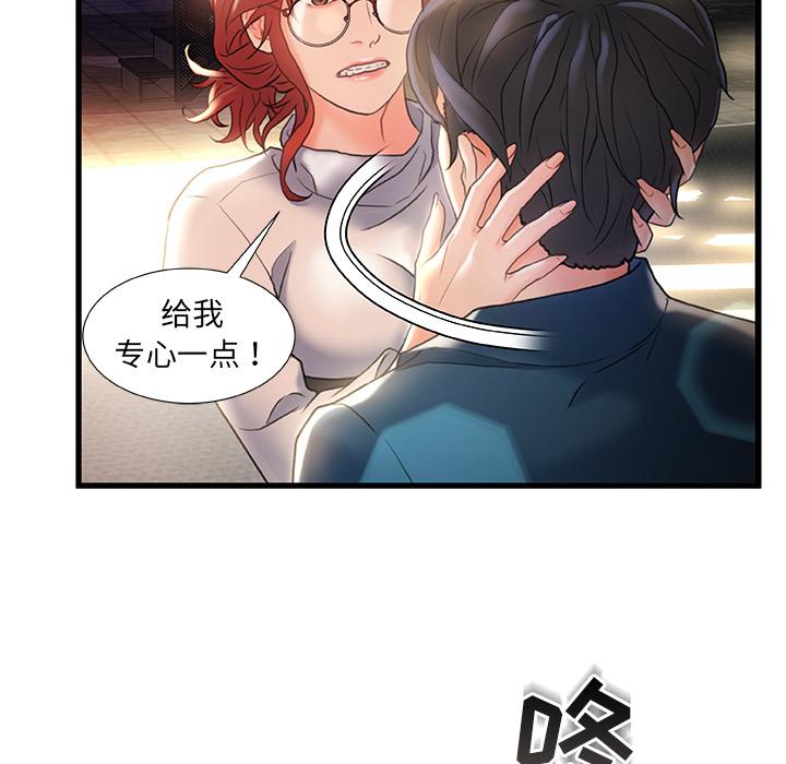 故乡的那些女人第2话