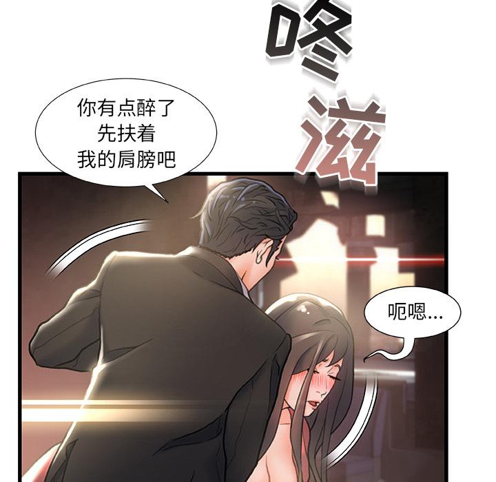 故乡的那些女人第2话