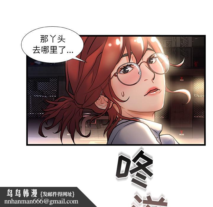 故乡的那些女人第2话