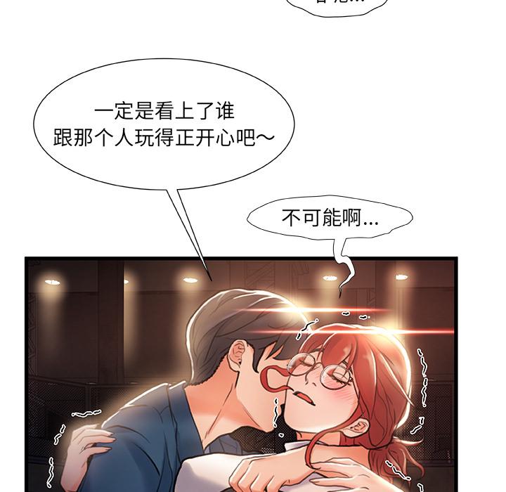 故乡的那些女人第2话
