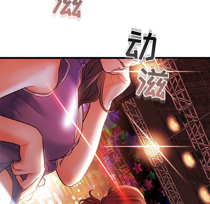 故乡的那些女人第2话