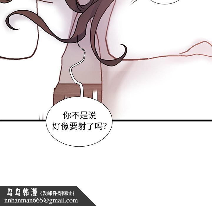 故乡的那些女人第2话