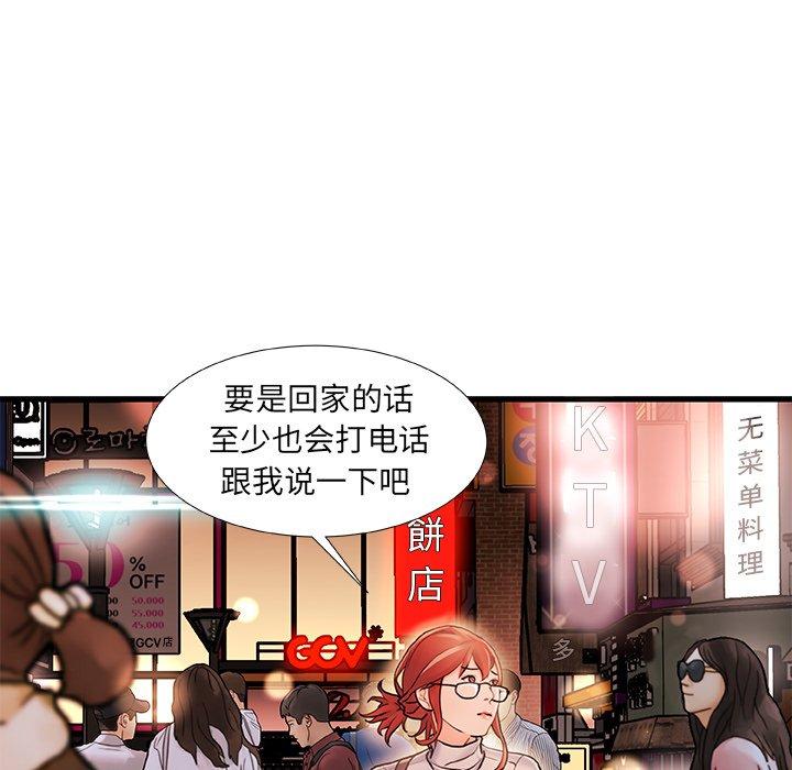 故乡的那些女人第4话