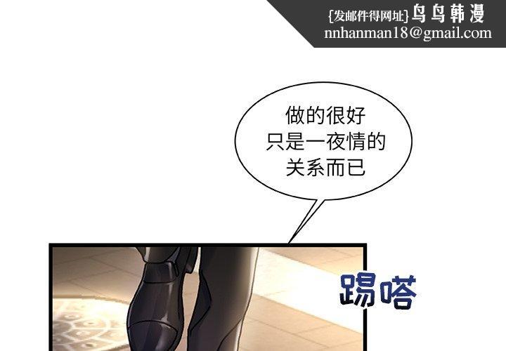 故乡的那些女人第5话