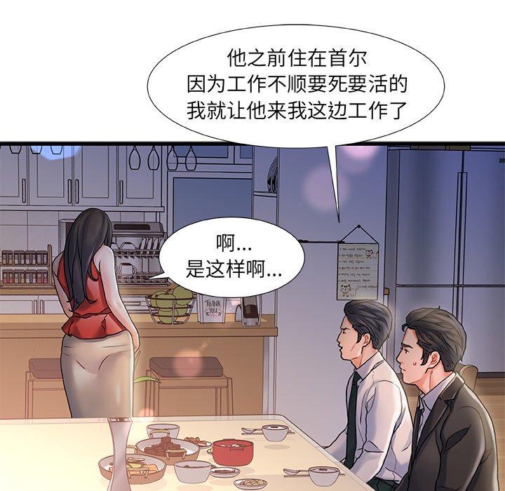 故乡的那些女人第6话