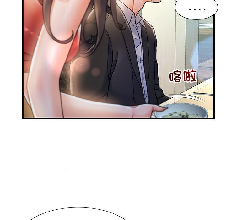 故乡的那些女人第6话