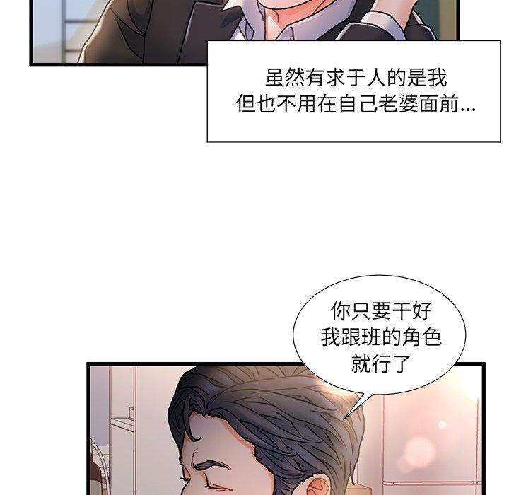 故乡的那些女人第6话